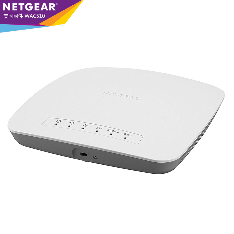 顺丰送电源 Netgear网件 WAC510 lnsight云管理 双频吸顶式千兆无线ap企业WiFi接入点POE/DC供电 - 图1