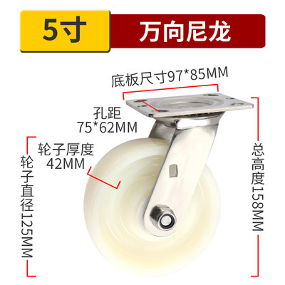 3寸尼龙低重心不锈钢万向轮4寸美式工业轮5寸板车手推车轮6寸脚轮 虎窝淘