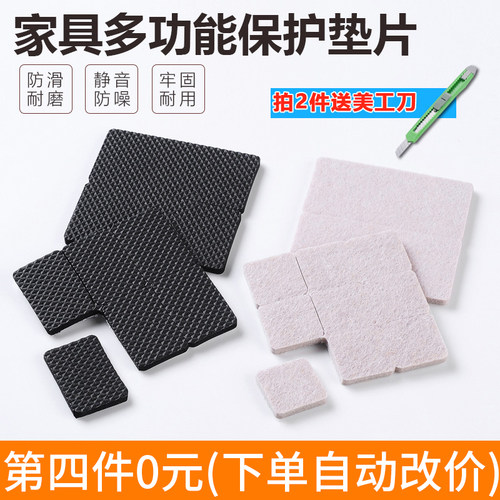 家居桌脚垫桌子腿椅子脚地板保护垫红木家具脚垫贴自粘加厚静音 - 图0