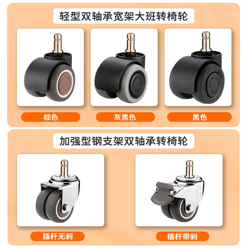 【宜家IKEA】椅子配件滑轮电脑椅脚轮办公椅电竞椅轮子转椅万向轮 - 图1