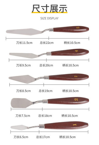 油画刀刮刀套装油画丙烯水粉画石英砂肌理画颜料调色刀美术工具 - 图0