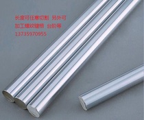 Chrome Plated Straight Optical Axis Flexible Shaft hard shaft polished rod Living pole 5 6 8 10 12 12 17 17 16 20 25 30 30 35