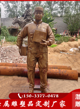 人物文化教师公园铜雕塑