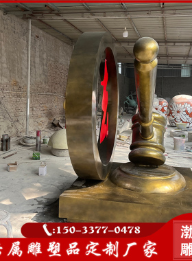 玻璃钢公平正义廉政法锤执法如山