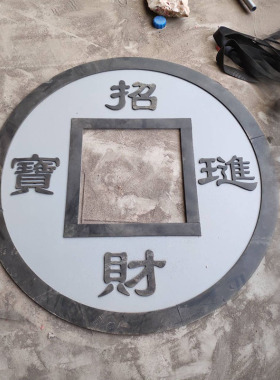 玻璃钢仿铜古代铜钱雕塑摆件