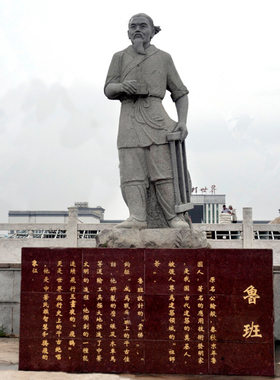 渤言雕塑铸铜鲁班工匠木匠师祖爷