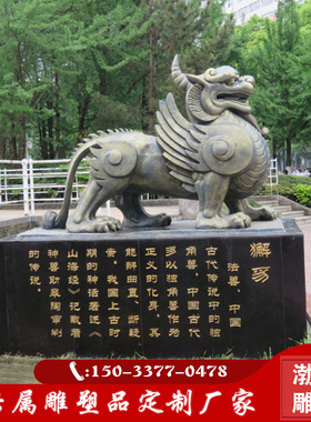 法治正义雕塑渤言獬豸独角兽雕塑