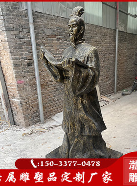玻璃钢铜像法治人物廉政管仲包丞