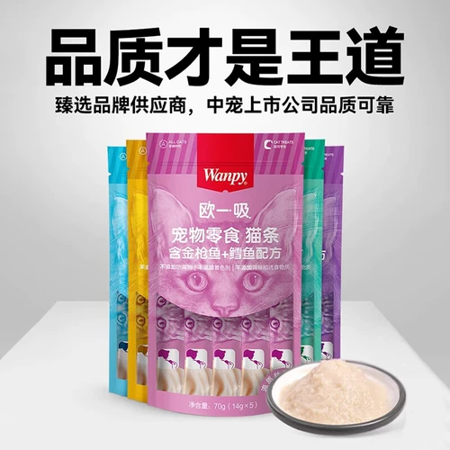 Непослушные Wanpy Cat Snack Dutritional Feds Health Hable Hair, кошачья рыбий рыбь