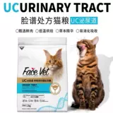 Ветеринар Facebook Biouc Urolology Рецепт кошка пищевая еда для взрослого котенок урологический тракт Выпекание рецепт кошачья еда 1,2 кг