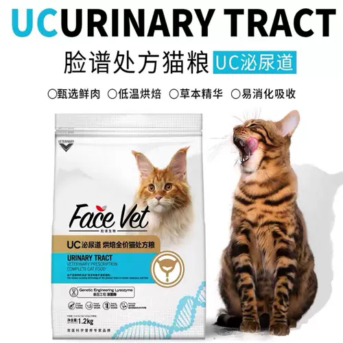 Ветеринар Facebook Biouc Urolology Рецепт кошка пищевая еда для взрослого котенок урологический тракт Выпекание рецепт кошачья еда 1,2 кг