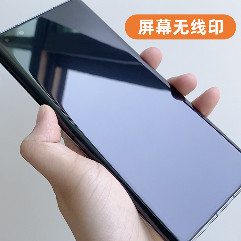 0.25厚适用华为Mate 60 50 40 30 NOVA 12 10 9 8 7 11 Pura P70 Ultra 50 Pro P60 UV光固膜P40全屏固化RS - 图0