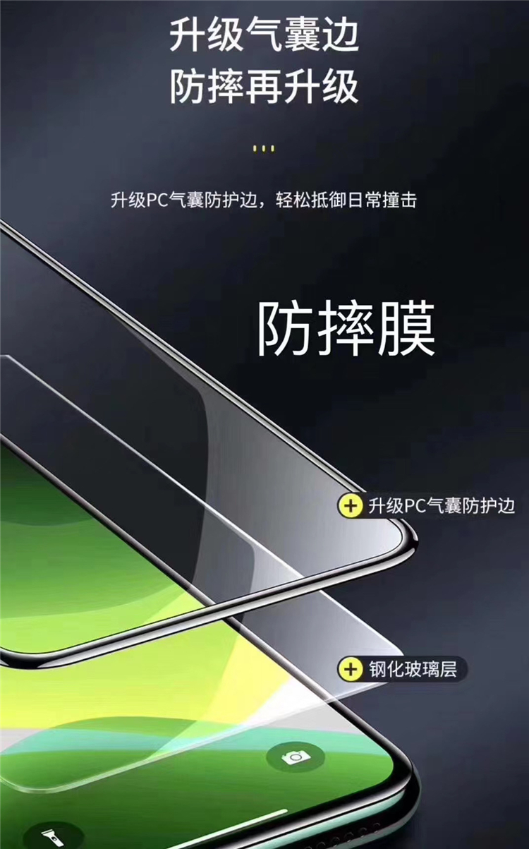 OPPO A5/A9 2020 A8 AX5S A3S A7 A11X AX7Pro钢化膜3D气囊不碎边 - 图1