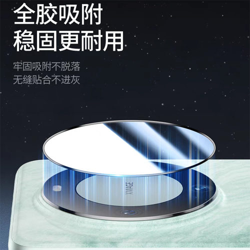 华为Mate 80 70 Air XT X7 X6 X5 60 Pro Pura X Max定位镜头膜Nova15荣耀Magic8 7 6 V3 V5 V6摄像头AR秒贴+ - 图1