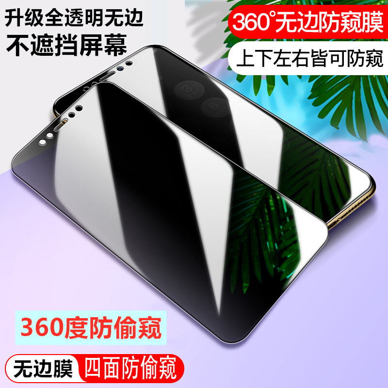 Redmi K40/K20 Pro防窥K30S至尊5G红米10X 4G四面360度钢化防窥膜 - 图0