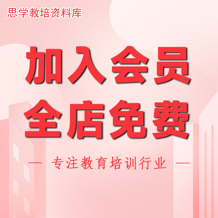 【直播话术】教育机构专属 爆直播抖音招生话术在线提高素材资料 - 图0