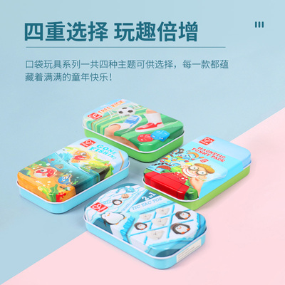 Hape益智口袋玩具便携游戏盒