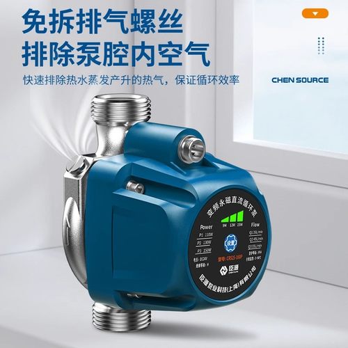 臣源暖气循环泵家用地暖地热热水锅炉管道增压智能永磁变频屏蔽泵 - 图2