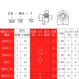 Нержавеющая сталь zs-m2m3m4m5m6m8