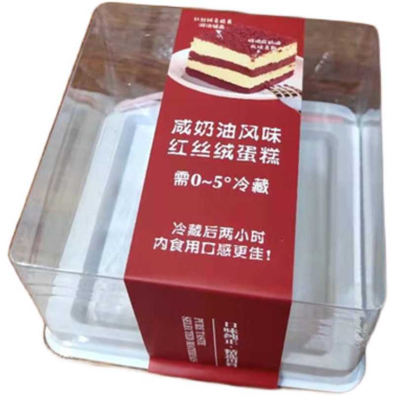 咸奶油红丝绒黑森林蛋糕包装盒防雾透明正方形乳酸菌蛋糕切块盒子 - 图3