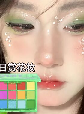 马卡龙彩色眼影盘15色COS