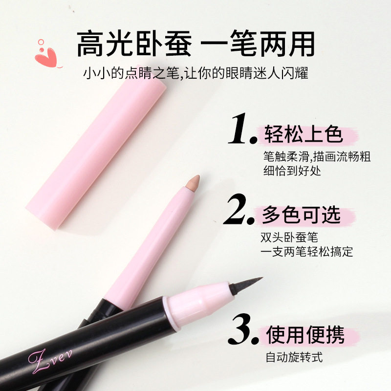 妈生感卧蚕双头卧蚕眼线笔勾勒下至提亮卧蚕自然一笔多用放大双眼,淘宝优惠券,粉丝福利购,淘宝优惠卷