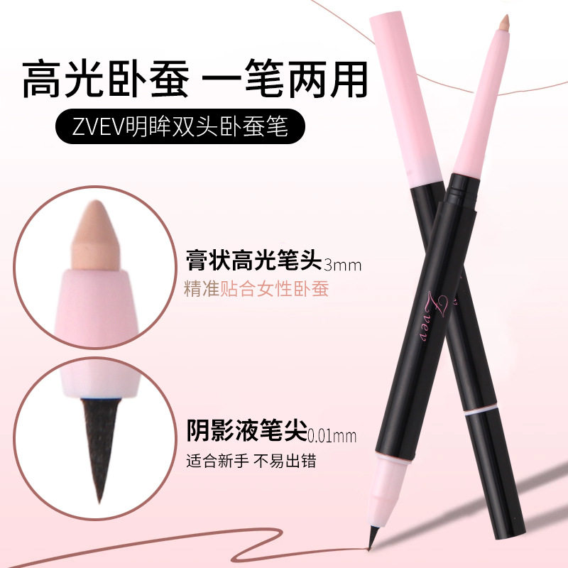 妈生感卧蚕双头卧蚕眼线笔勾勒下至提亮卧蚕自然一笔多用放大双眼,淘宝优惠券,粉丝福利购,淘宝优惠卷