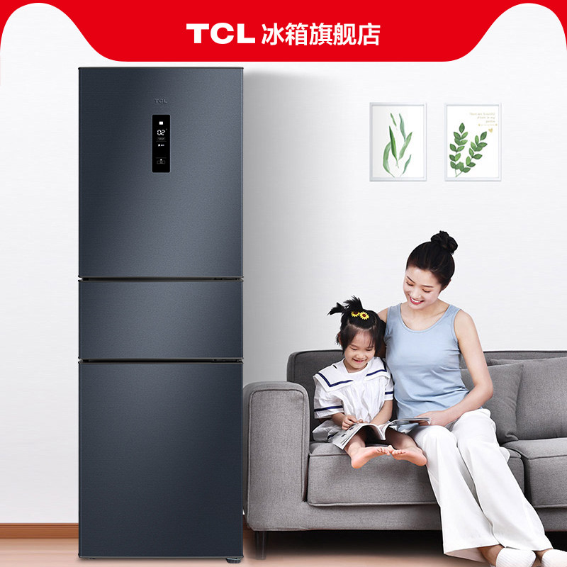 tcl 260升三门风冷小型家用电冰箱 tcl冰箱厨房冰箱