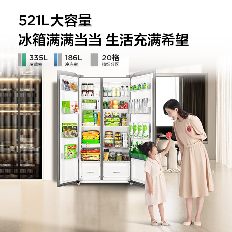 tcl 521l对开双开门冰箱家用双冰箱 tcl冰箱厨房冰箱