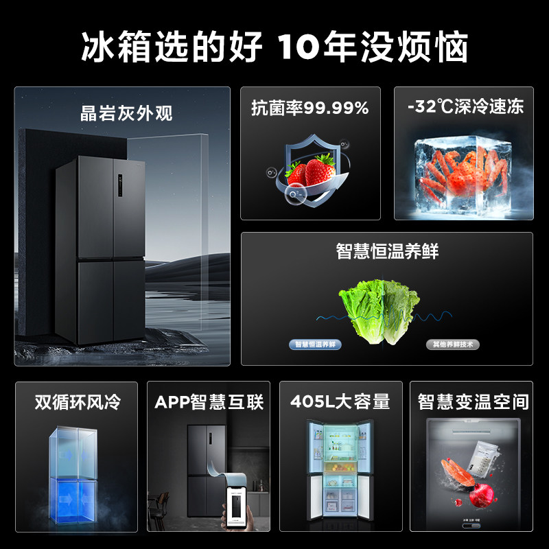 tcl405升四门十字对开风冷电冰箱 tcl冰箱厨房冰箱