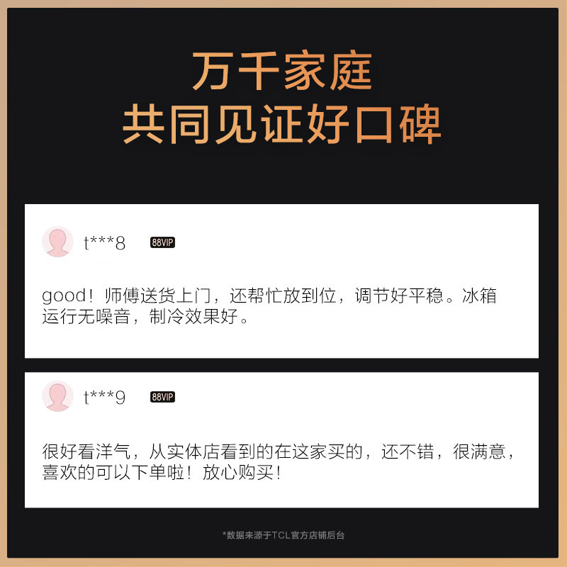 tcl 210升三开门风冷家用电冰箱 tcl冰箱厨房冰箱