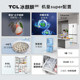 TCL Ice Kirin Magnetic Fresh Machine Emperor 515 Liter Cross Zero Embed