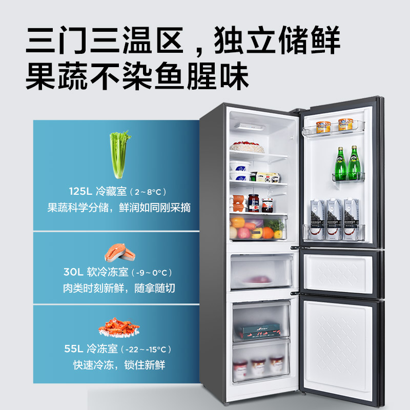 tcl 210升三开门家用小型双电冰箱 tcl冰箱厨房冰箱