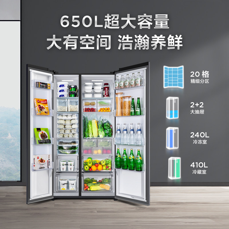 tcl650升对开双开门家用大容量冰箱 tcl冰箱厨房冰箱
