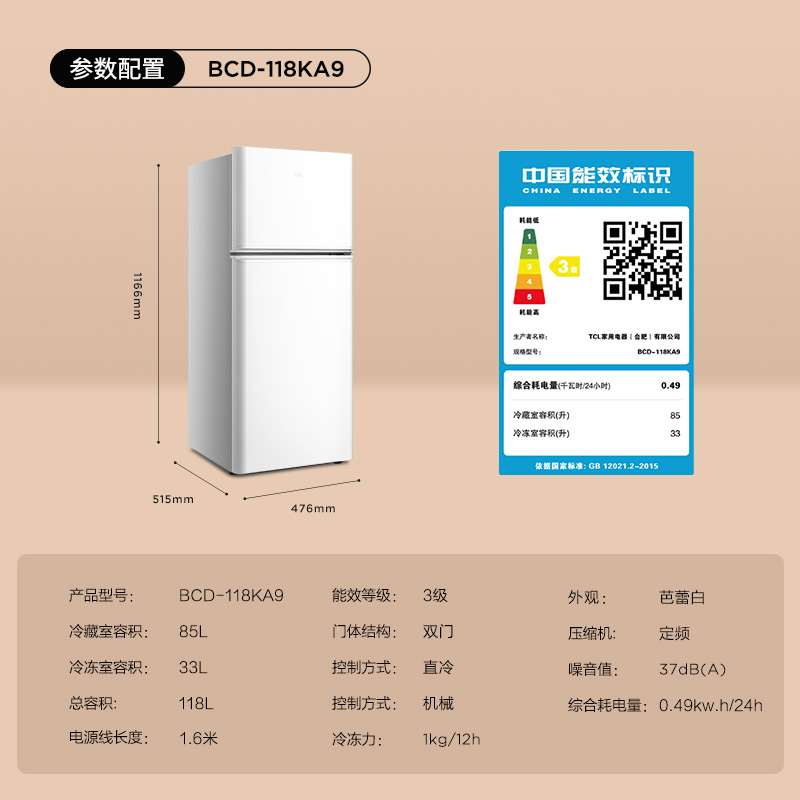 TCL 118L小冰箱家用小型节能宿舍租房用双门冷藏冷冻厨房冰箱推荐 - 图3