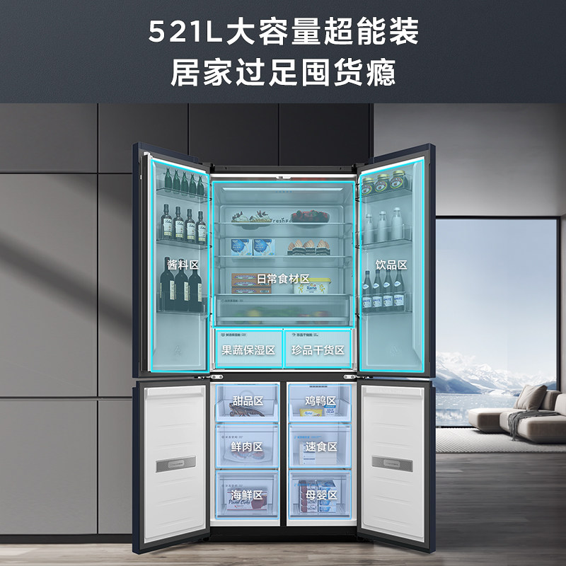 tcl521升十字对开门超薄嵌入式冰箱 tcl冰箱厨房冰箱
