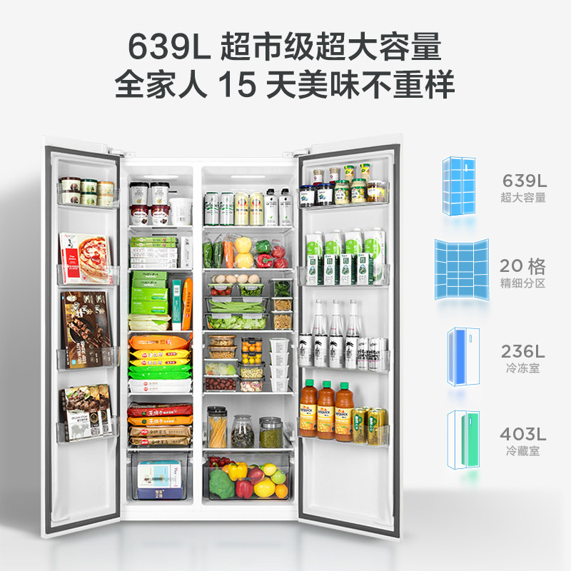 tcl639升23年新款家用双开门大冰箱 tcl冰箱厨房冰箱