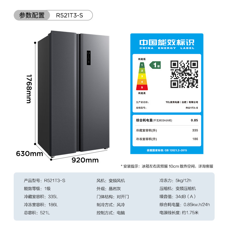 tcl 521l对开双开门冰箱家用双冰箱 tcl冰箱厨房冰箱