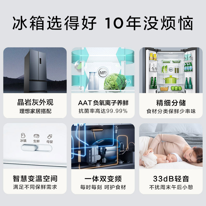 tcl316升法式四开门多门变频电冰箱 tcl冰箱厨房冰箱