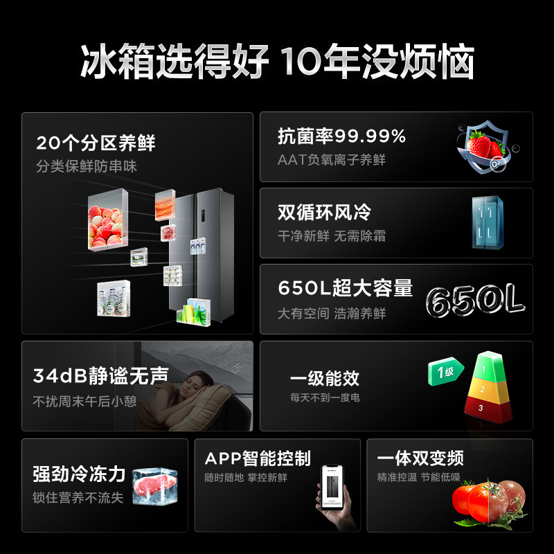 tcl650升对开双开门家用大容量冰箱 tcl冰箱厨房冰箱