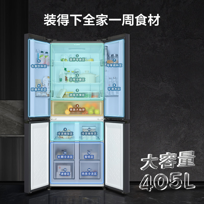 tcl405升四门十字对开风冷电冰箱 tcl冰箱厨房冰箱