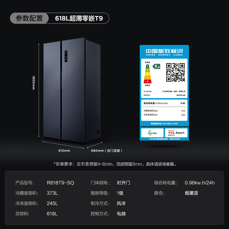 tcl618升双开门超薄嵌入家用电冰箱 tcl冰箱厨房冰箱