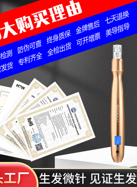 头皮生发微针米诺上药器