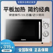 Galanz Gransee P70F20L-DG (S0) Home Mini flat plate mechanical knob microwave 20 liters