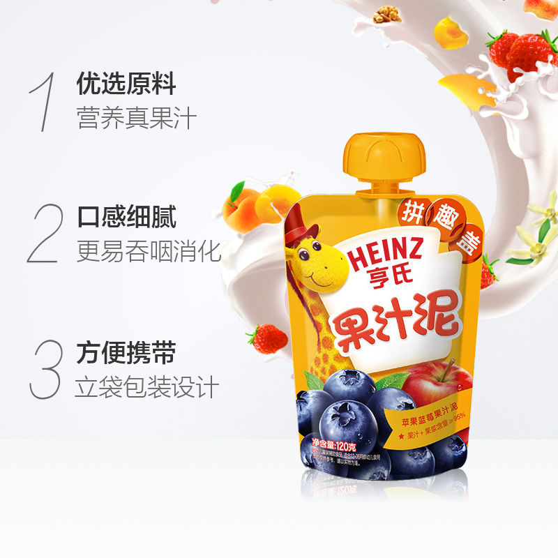 友淘母婴专营店亨氏果泥吸吸乐婴儿童果汁泥维生素C水果泥宝宝营养辅食正品3