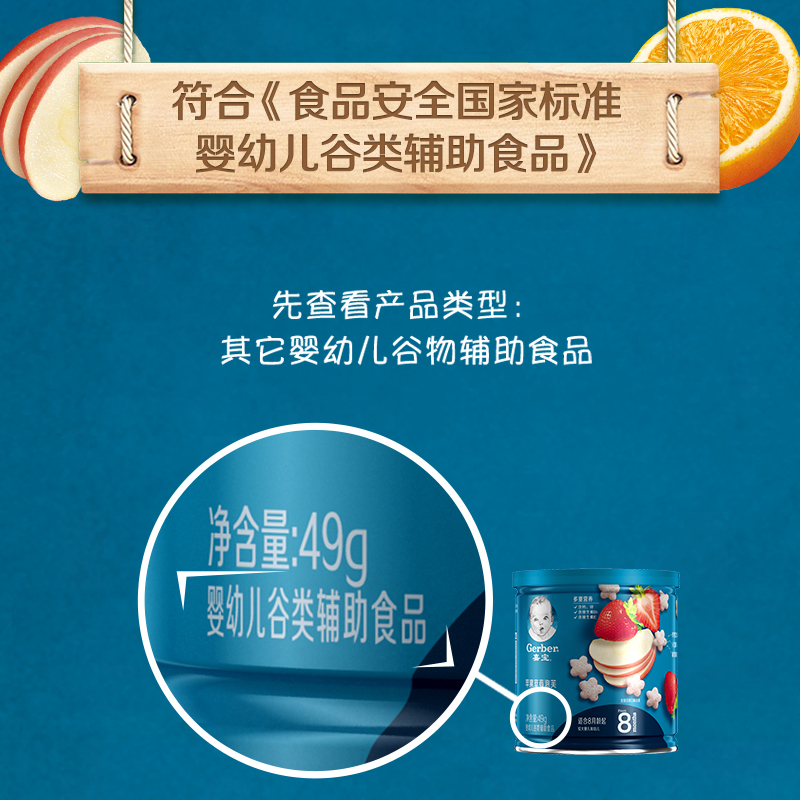 友淘母婴专营店嘉宝泡芙宝宝星星泡芙 婴儿零食菠菜番茄+梨桃子+菠菜番茄3罐2