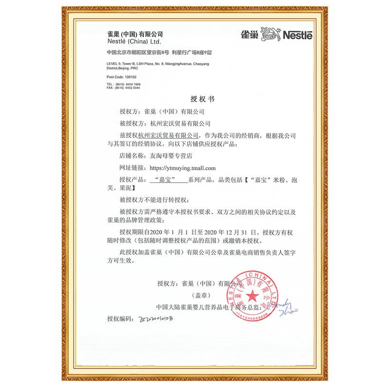 友淘母婴专营店嘉宝泡芙宝宝星星泡芙 婴儿零食菠菜番茄+梨桃子+菠菜番茄3罐3
