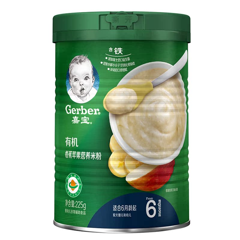 友淘母婴专营店Gerber嘉宝有机钙铁锌米粉益生菌高铁1段婴儿宝宝辅食米粉米糊3罐0