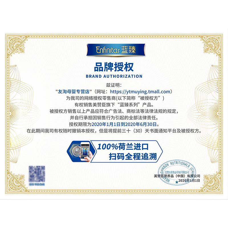 友淘母婴专营店美赞臣婴儿奶粉蓝臻幼儿配方奶粉2段900g/罐 6-12个月宝宝奶粉3