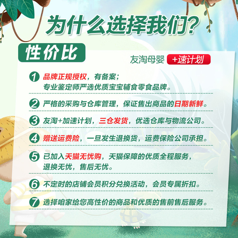友淘母婴专营店亨氏米粉 6-18个月儿童铁锌钙营养米糊婴儿辅食1段宝宝米粉辅食3